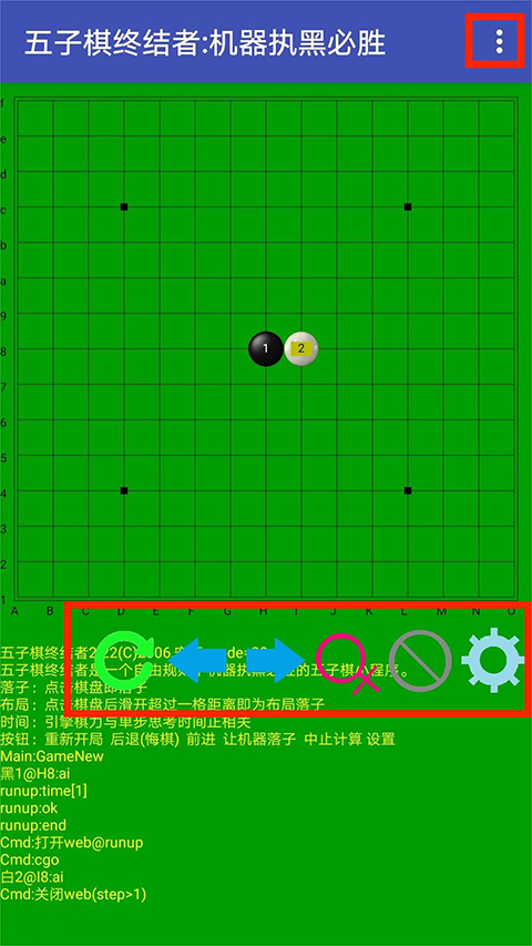 五子棋终结者安卓版下载安装