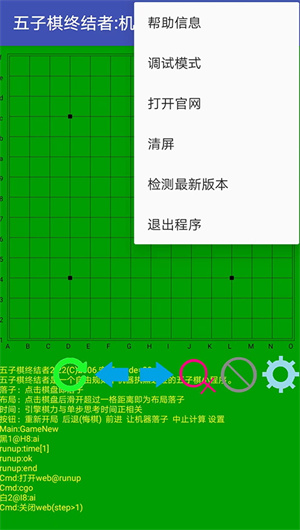 五子棋终结者安卓版下载安装