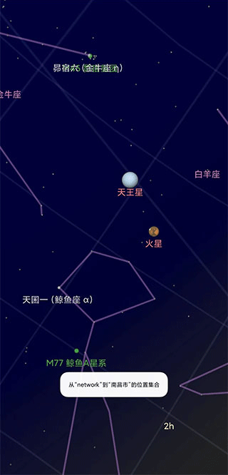 谷歌星空地图app中文版