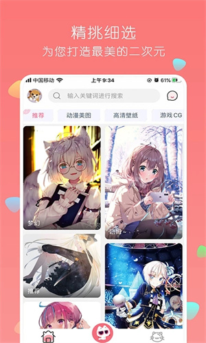 唔姆壁纸app下载安卓版