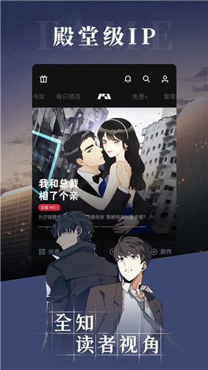 PODO漫画app