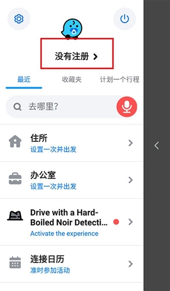 waze地图app最新版下载