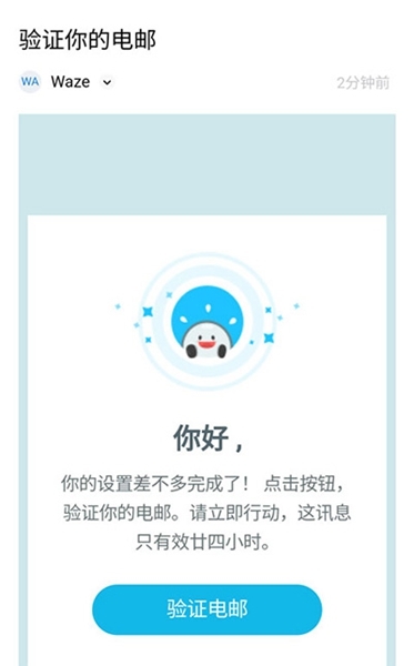 waze地图app最新版下载