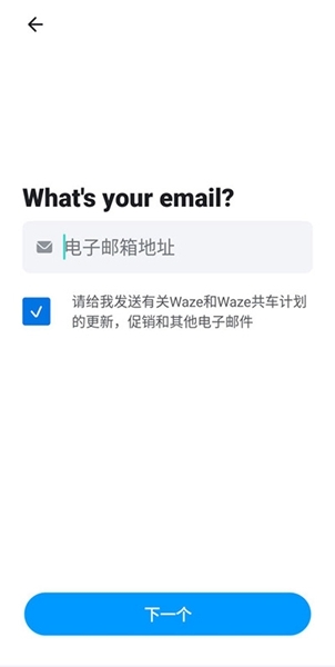 waze地图app最新版下载