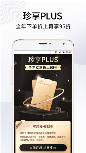 珍品网app