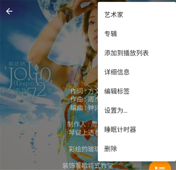 Omnia音乐播放器最新版（Omnia Music Player）