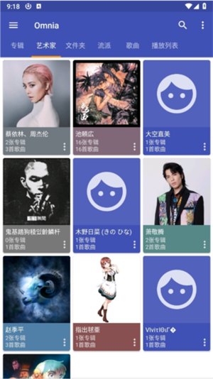 Omnia音乐播放器最新版（Omnia Music Player）