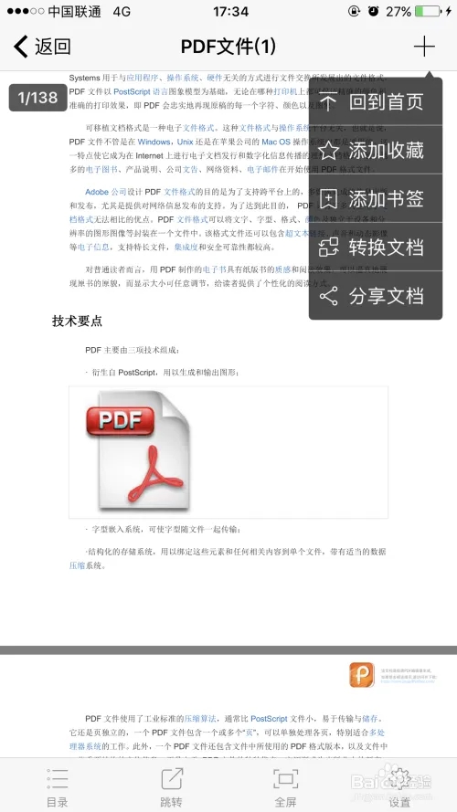 pdf阅读器app去广告精简版下载