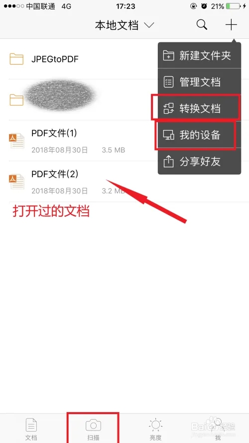 pdf阅读器app去广告精简版下载