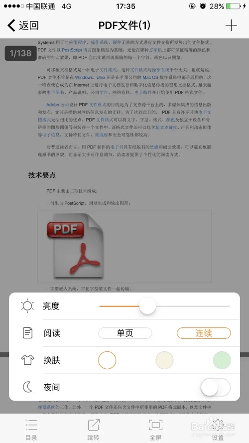 pdf阅读器app去广告精简版下载