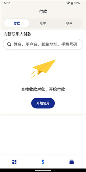 美国贝宝PayPal官方下载