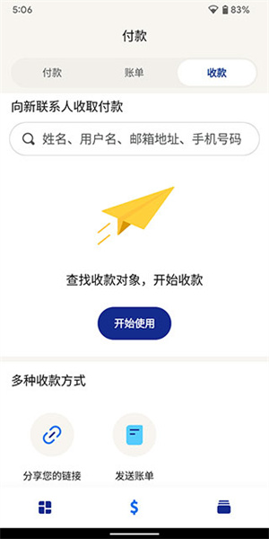 美国贝宝PayPal官方下载