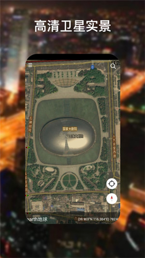 谷歌地球永久免费版（Google Earth）