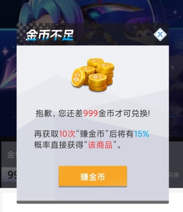 我要赢皮肤无限金币版下载