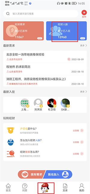 消防百事通app官方下载