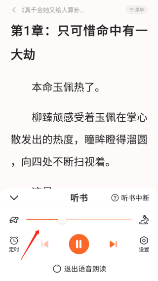 全免小说免费阅读app下载