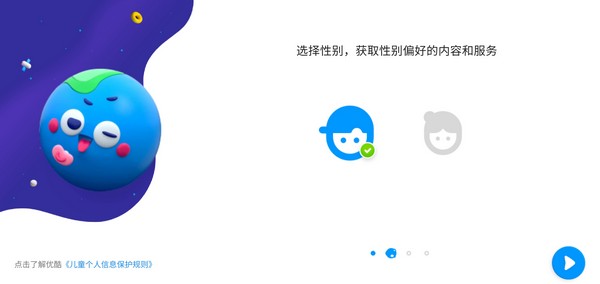 小小优酷少儿版app下载