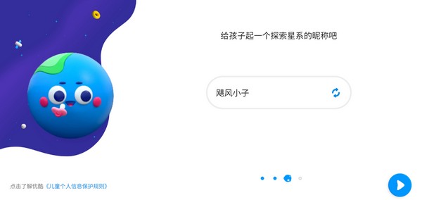 小小优酷少儿版app下载