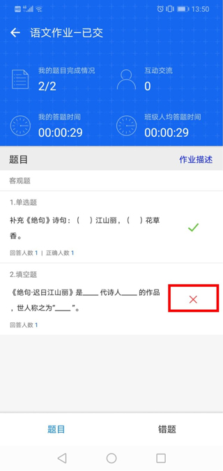 学乐云教学app官方免费版