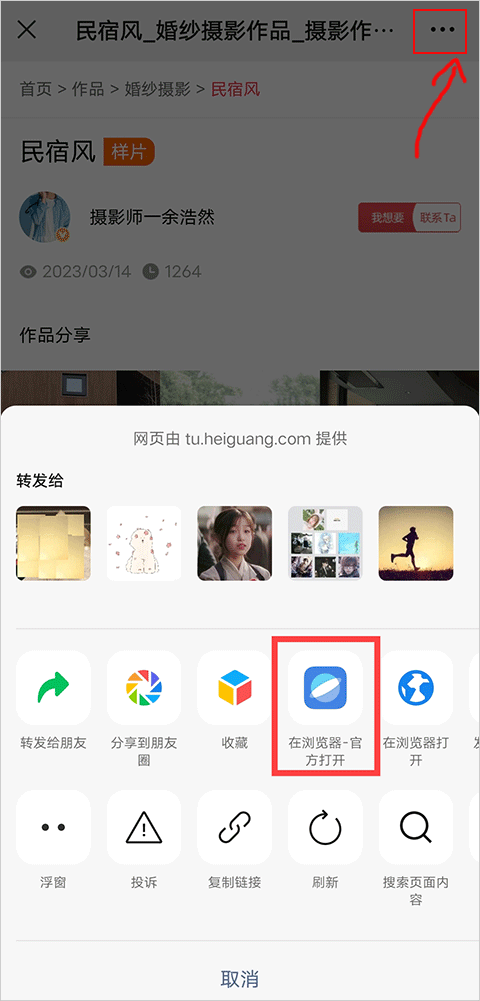 黑光图库APP