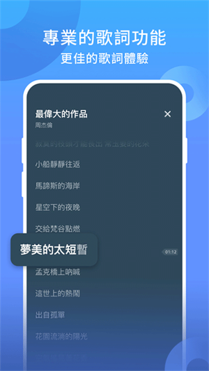 QQ音乐国际版app下载官方版(Joox)