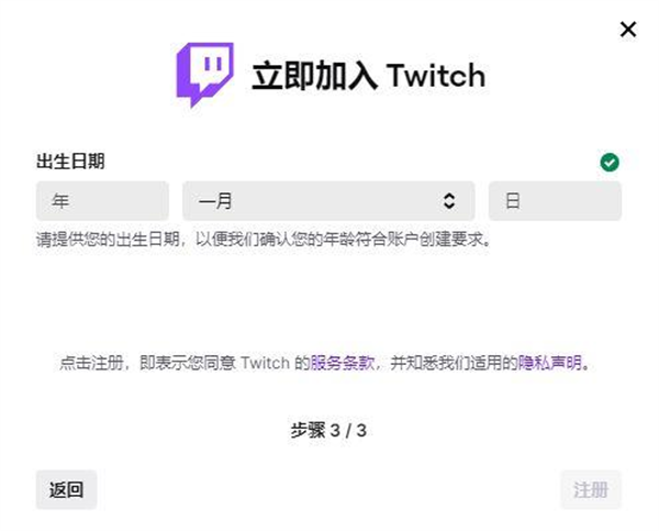 twitch安卓版官方下载安装