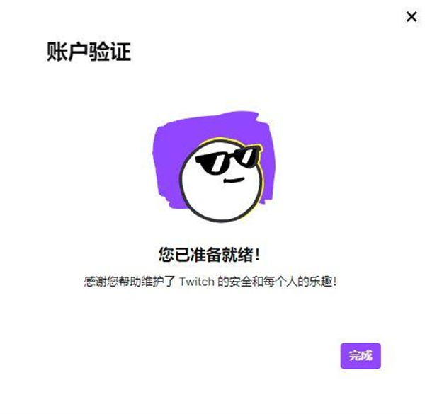 twitch安卓版官方下载安装