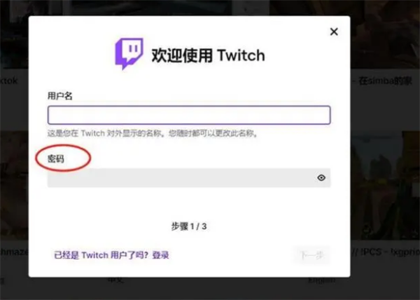 twitch安卓版官方下载安装