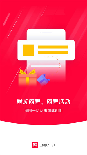 易上网云掌柜app下载官方版