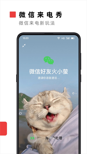 火萤app下载