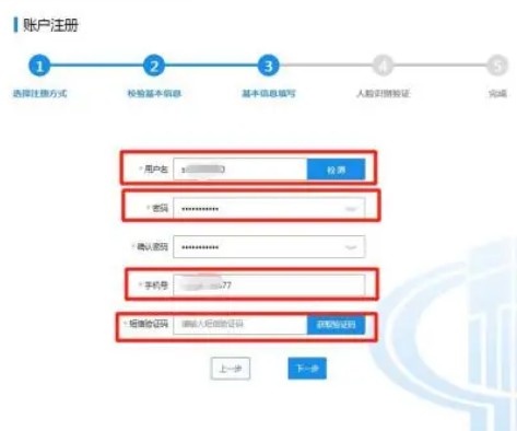 青岛税税通app最新版下载