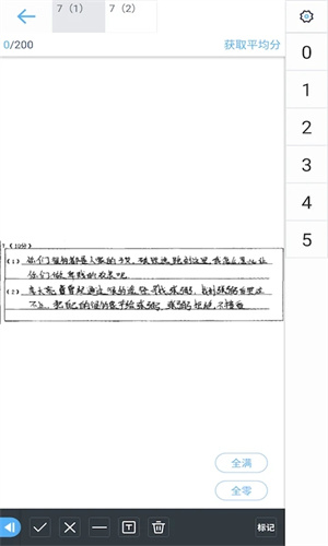 云阅卷app官方版下载