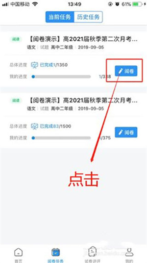 云阅卷app官方版下载