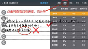 云阅卷app官方版下载
