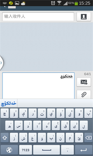 Uygurqa输入法下载安装(Badam维语输入法)
