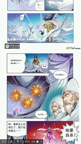 扑飞漫画app最新版下载