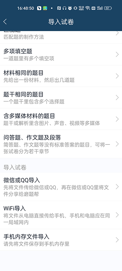 磨题帮app免费版下载