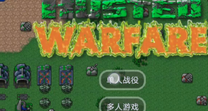 铁锈战争破解版无限金币无限造兵中文版