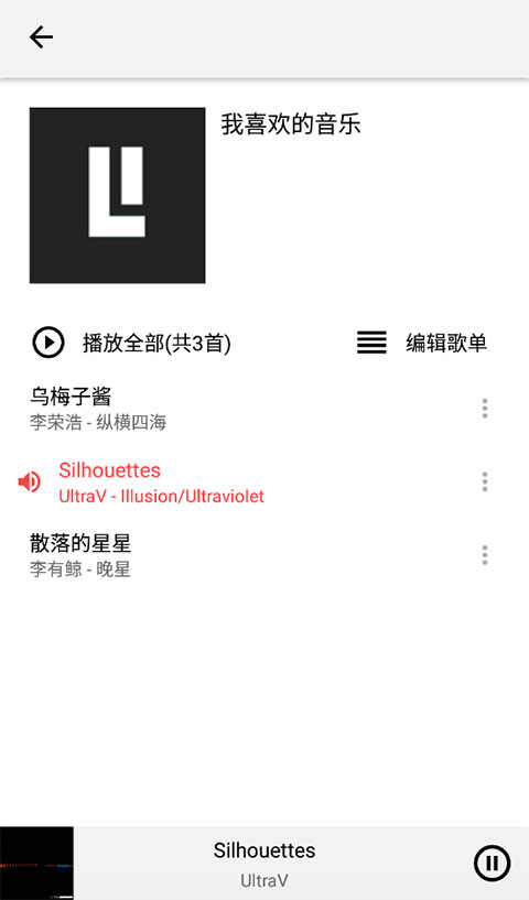 Listen1官方最新版下载