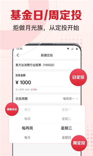 民生财富汇app最新版