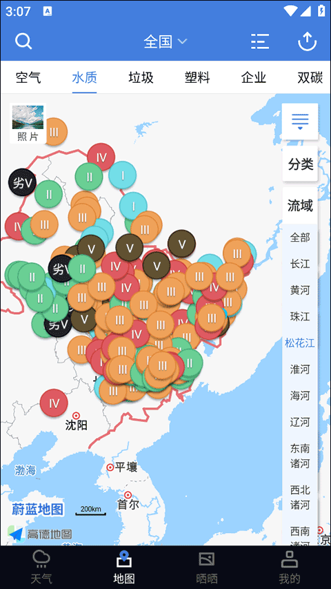 蔚蓝地图app官方最新版下载