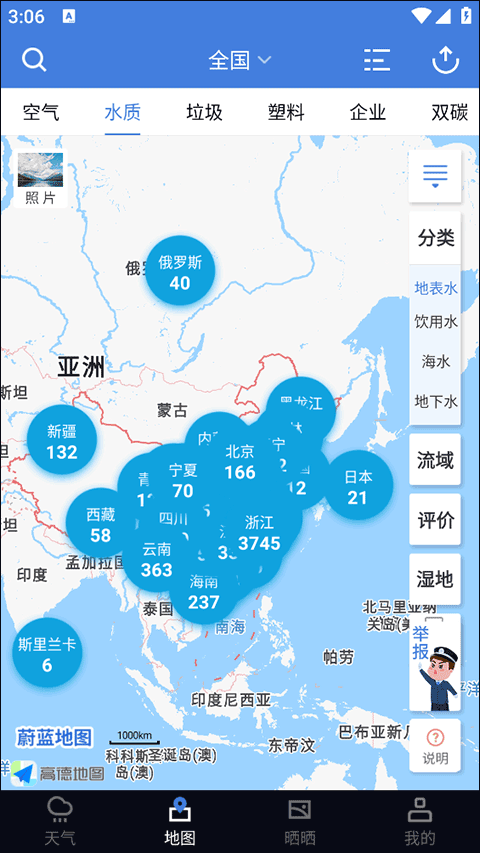 蔚蓝地图app官方最新版下载