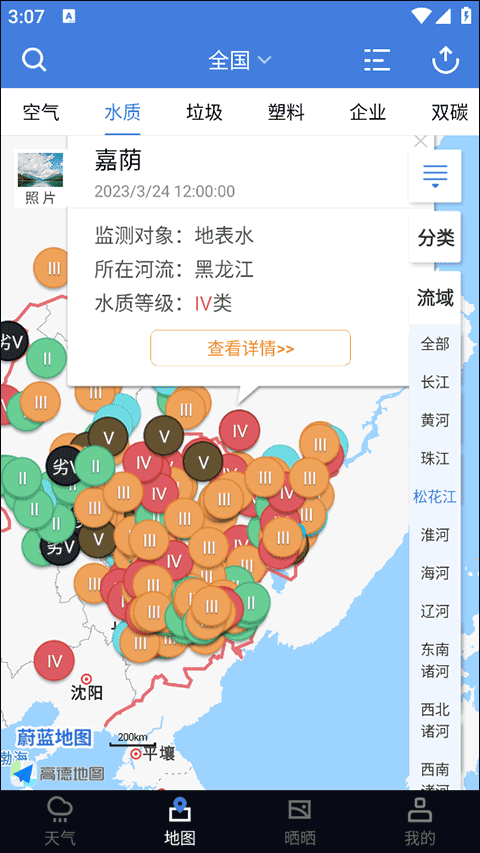 蔚蓝地图app官方最新版下载