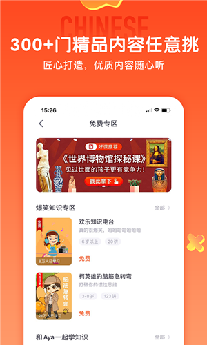 少年得到app