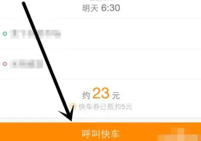 滴滴出行网约车app下载