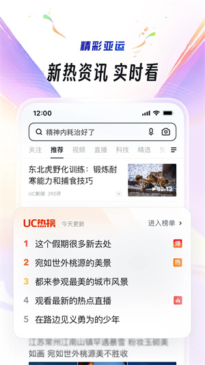 UC浏览器手表版APK