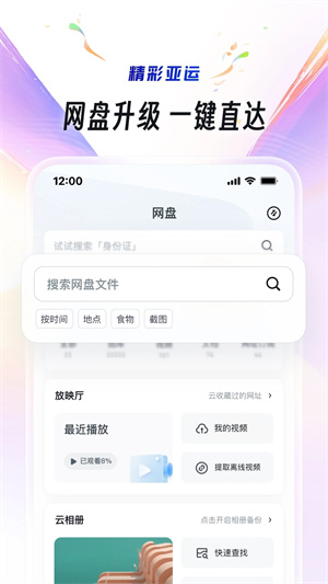 UC浏览器手表版APK