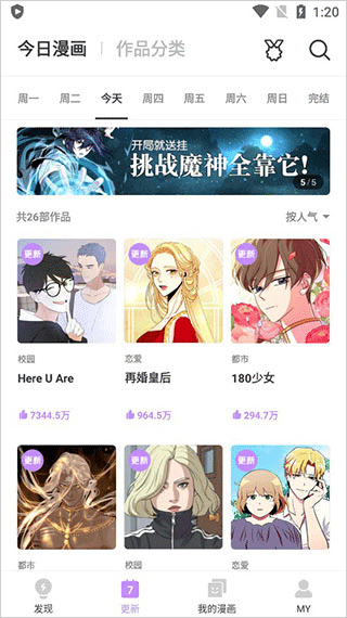 咚漫漫画破解版无限咚币最新版