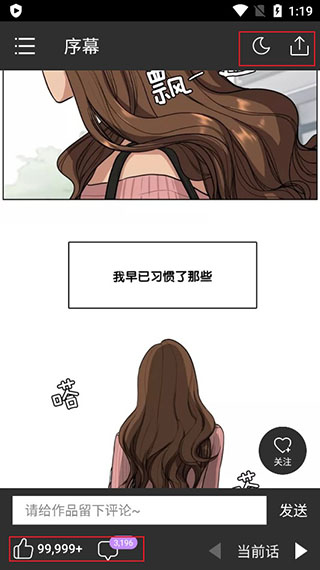 咚漫漫画破解版无限咚币最新版