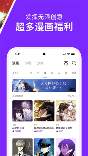 咚漫漫画破解版无限咚币最新版